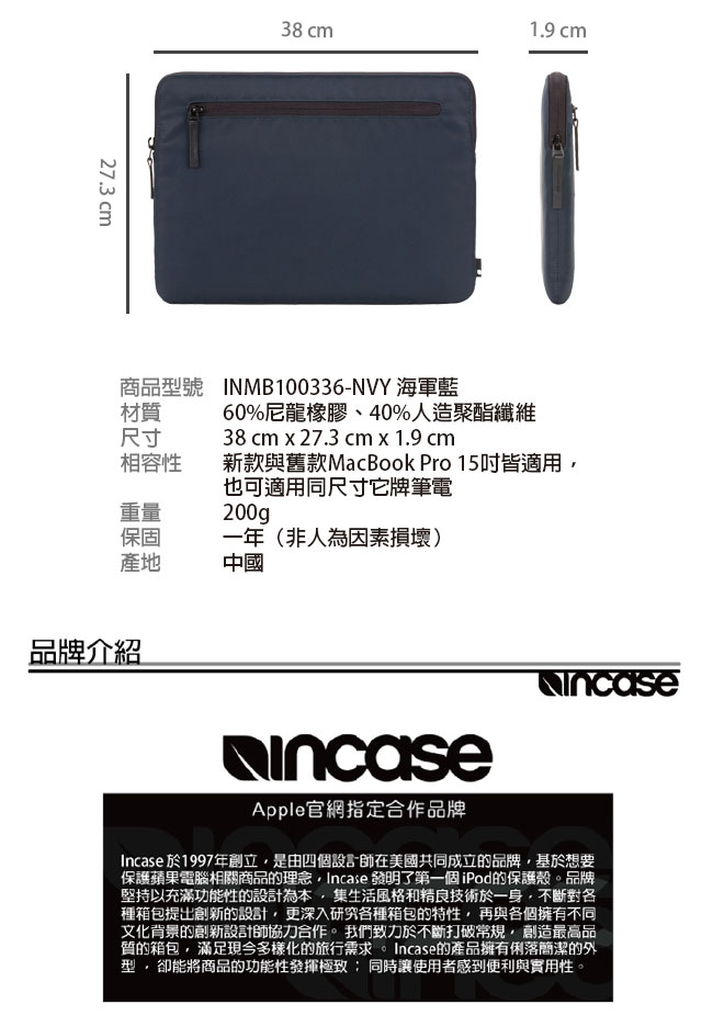 INCASE Compact Sleeve 15吋 耐用飛行尼龍筆電保護內袋 (海軍藍)