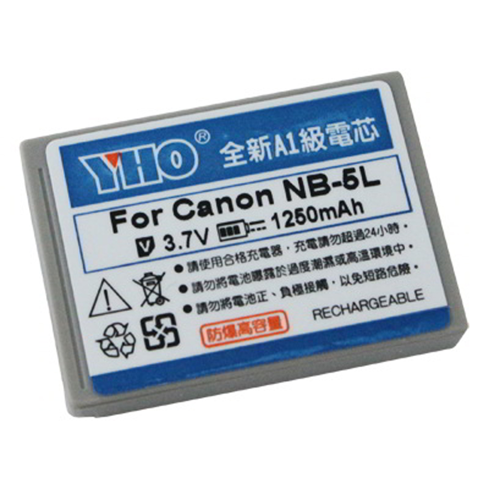 YHO CANON NB-5L 高容量防爆鋰電池