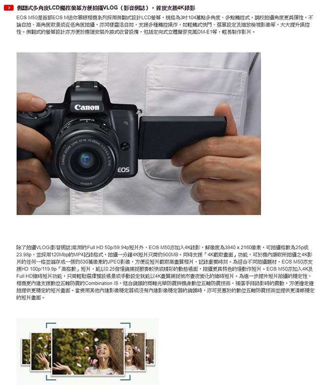 CANON EOS M50 15-45mm IS STM (公司貨)