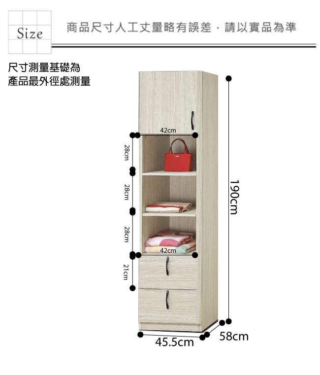 品家居 蜜朵娜1.5尺雪松木紋半開放式衣櫃-45.5x58x190cm免組