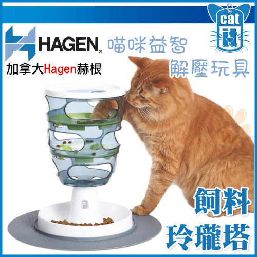 加拿大Hagen赫根《飼料玲瓏塔》1入