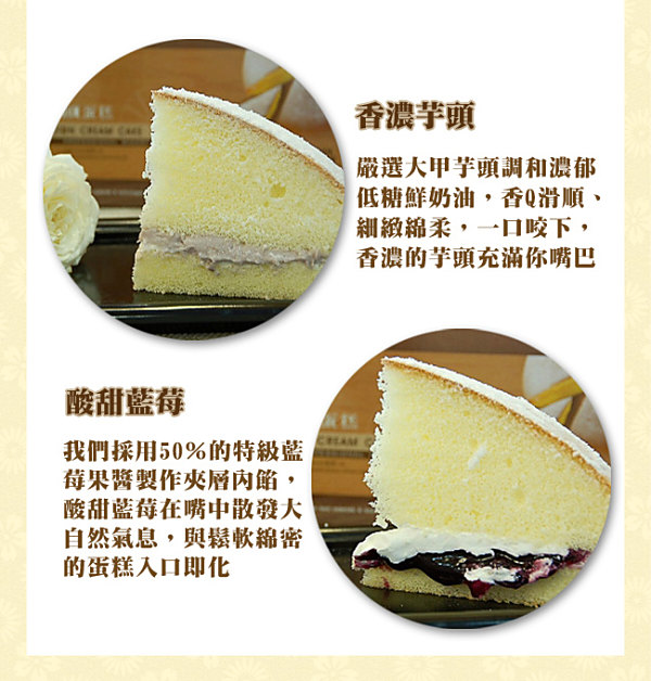台灣鑫鮮 手工烘焙-原味鮮奶波士頓蛋糕