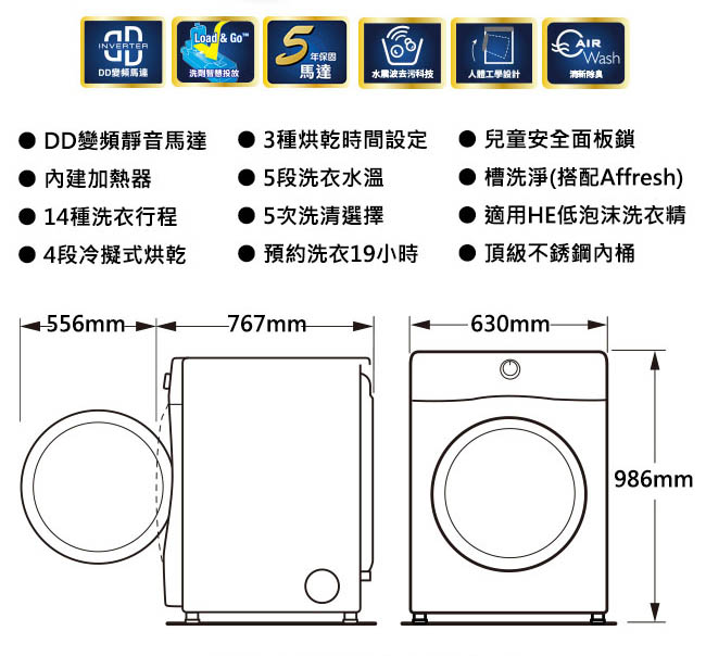 Whirlpool惠而浦 13KG 變頻滾筒洗脫烘洗衣機 WD13GW 展碁代理