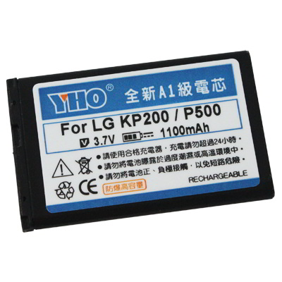 YHO LG KP200 系列高容量防爆鋰電池