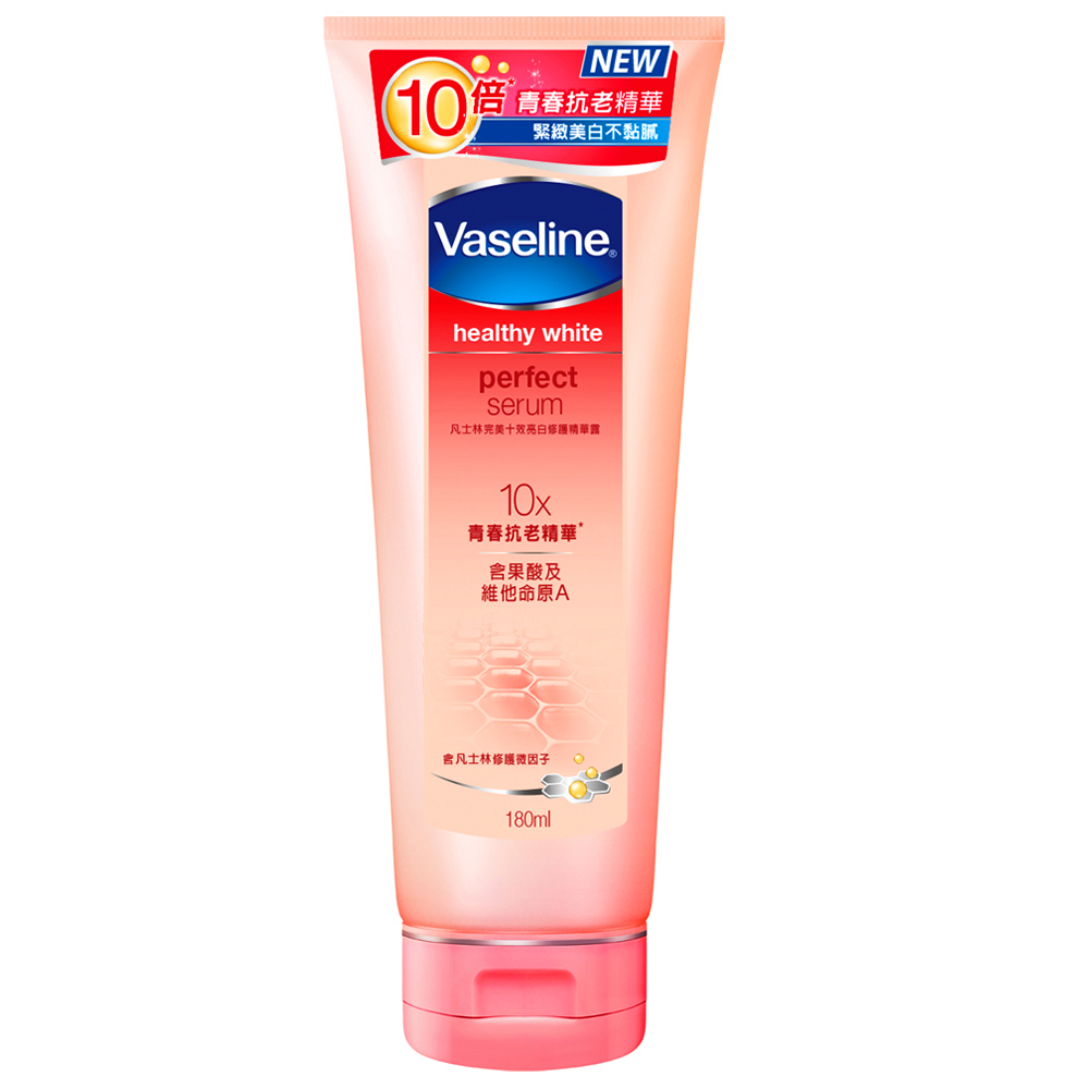 Vaseline凡士林 完美十效亮白修護精華露180ml