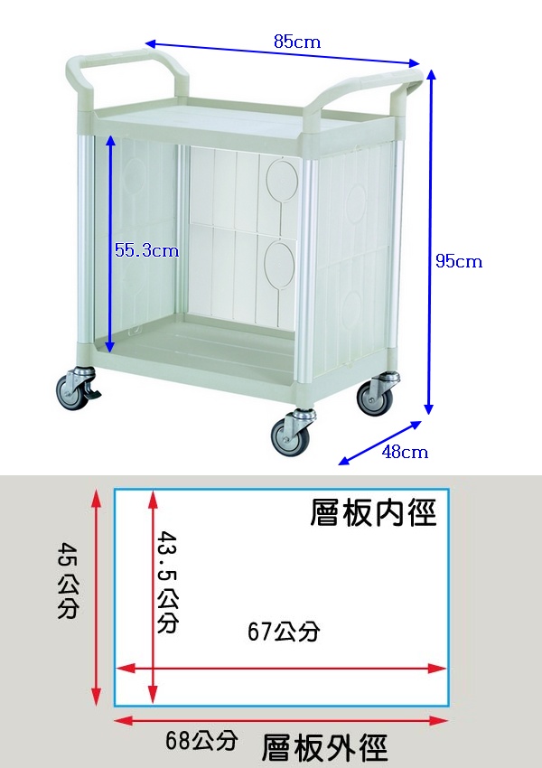 【COLOR】精緻標準型2層三面圍邊工具/餐推車