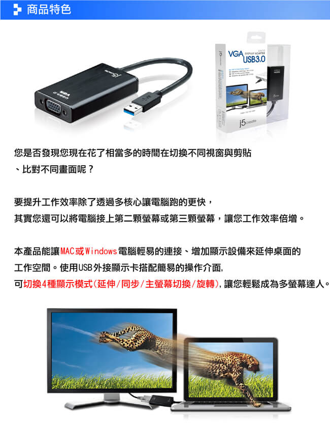 j5create USB 3.0 VGA 外接顯示卡-JUA310