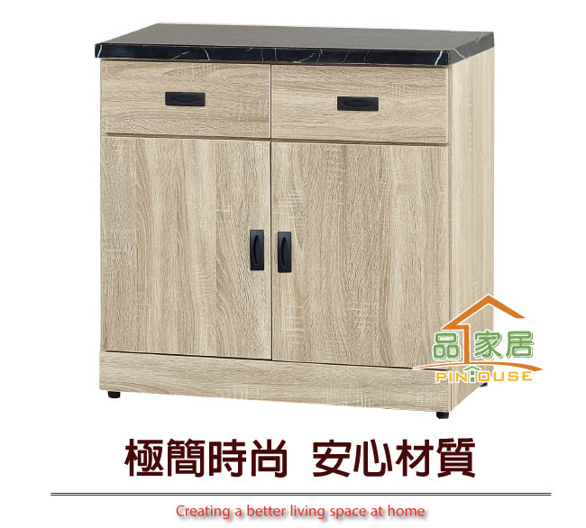 品家居 法路2.7尺橡木紋石面餐櫃-81x43x89.2cm免組