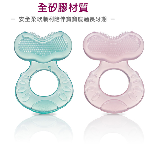 Nuby 小魚軟質固齒器 Comfort package 湖水綠 (3M+)