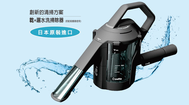 SANLUX台灣三洋switle乾濕兩用水洗掃除機 SWT-JT500(K)