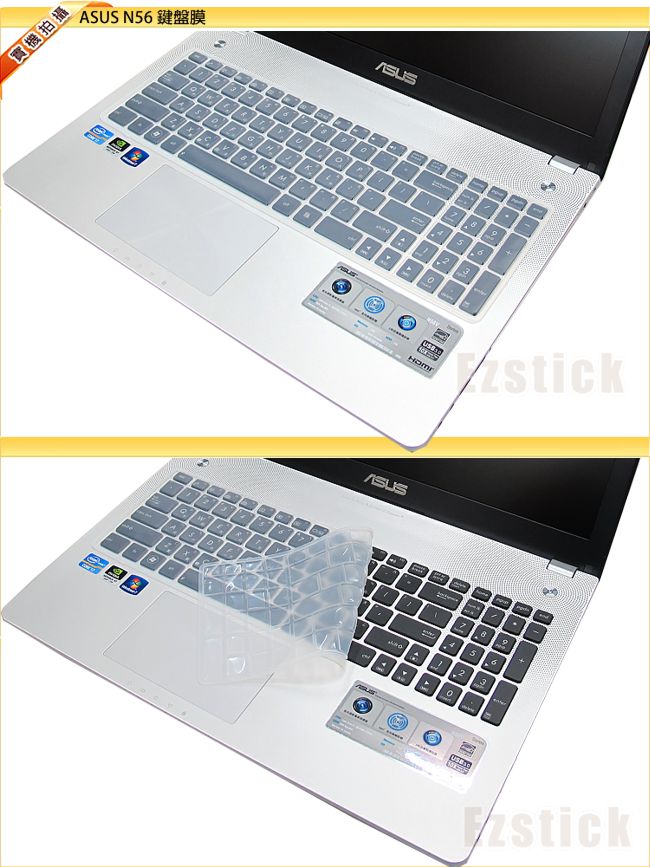 Ezstick 矽膠鍵盤保護膜－ASUS N56 N56VZ N56VM 專用