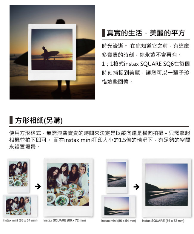 拍立得 FUJIFILM instax SQUARE SQ6 方形相機(公司貨)