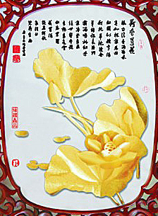 開運陶源紫軒系列【荷香蓮花】立體金箔畫