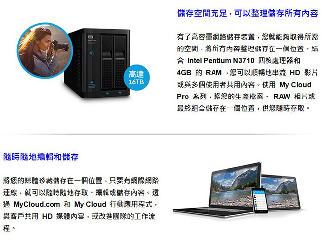 WD My Cloud Pro PR4100 24TB(6TBx4) NAS伺服器