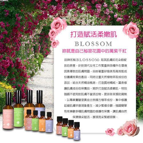 BLOSSOM 暖薑甜橙植萃曲線緊緻舒緩按摩油(100ML/瓶)