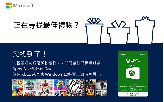 Microsoft微軟 ESD-XBOX禮物卡 NT1000 下載版