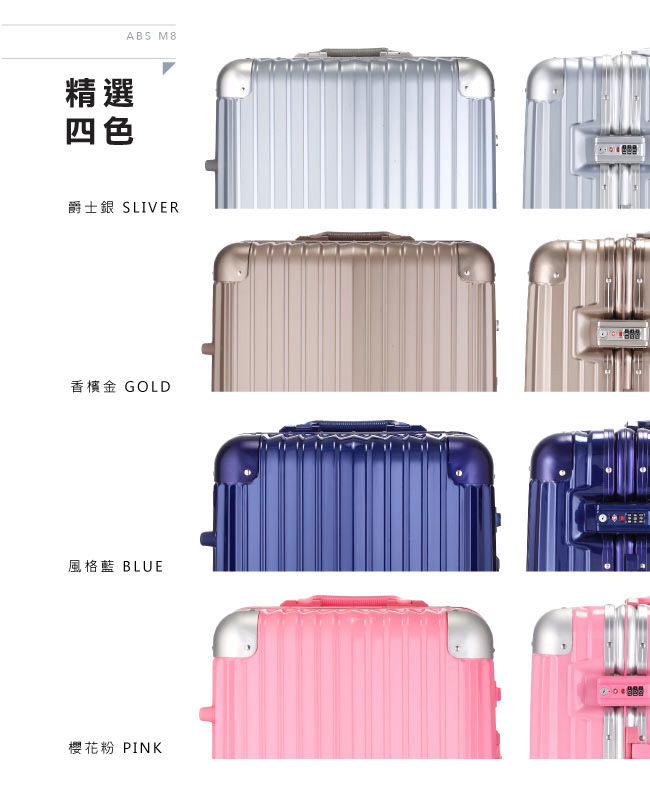 ABS愛貝斯 M3系列 20吋鋁框海關鎖行李箱(櫻花粉)99-051C