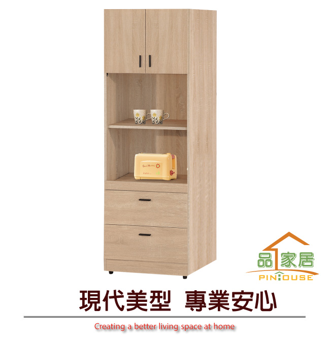 品家居 齊克2尺餐櫃組合-60.5x40x177.5cm免組