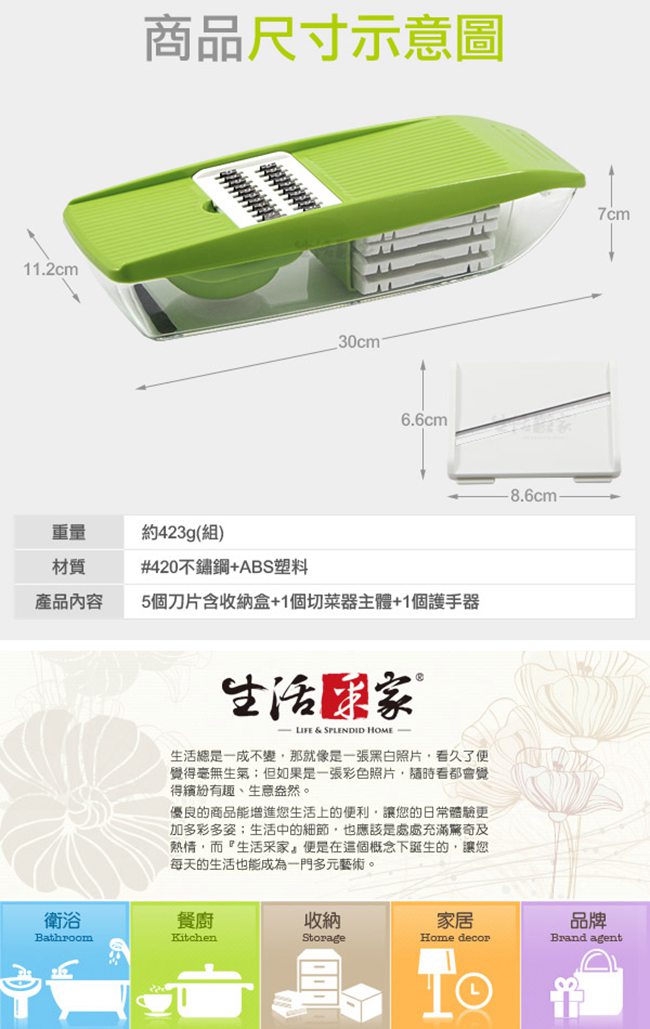 生活采家KOK系列五機能刨絲切片切菜器