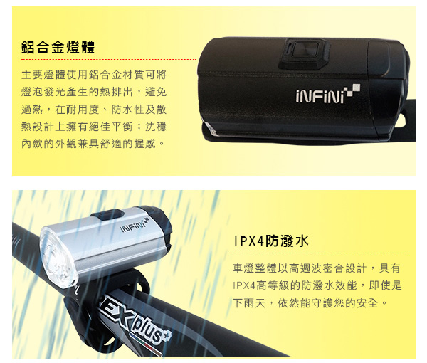 INFINI TRON 300 I-281P 白光USB充電式前燈 銀色