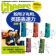 Cheers快樂工作人雜誌  (1年12期) + 上官鼎：王道劍 (全5書) product thumbnail 1