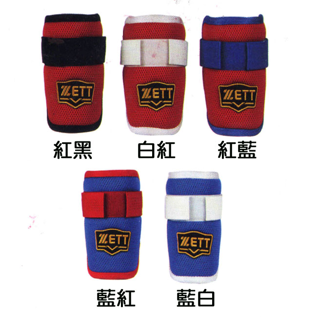 ZETT 職業用美式輕量打擊護肘 BAGT-37 (多色)