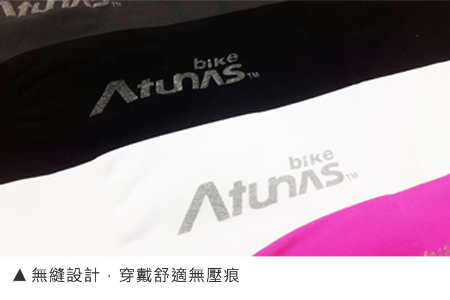 《Atunas Bike》歐都納 單車AC16022 開指無縫防曬袖套 白