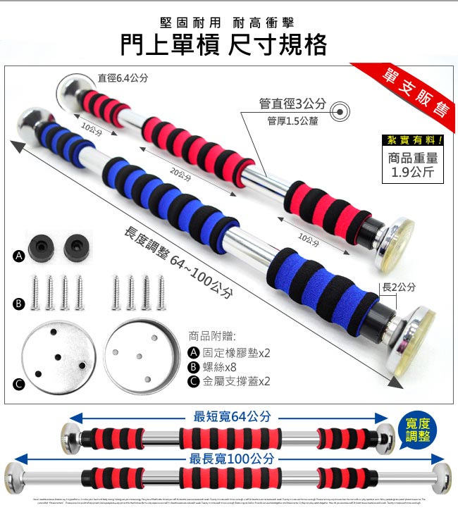 大圈仔門框單槓- 旗艦型- 快速到貨