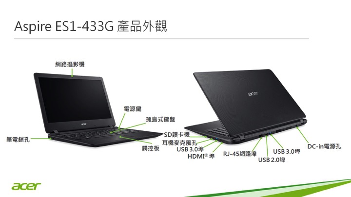 Acer ES1-433G-57GQ 14吋筆電(i5-7200U/500G/920(福利品)