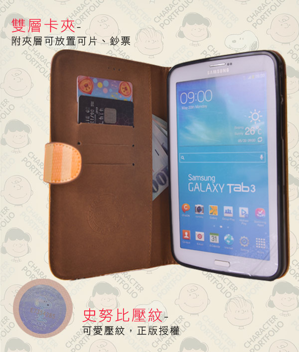 ATCOM SAMSUNG GALAXY Tab4 8.0-T330史努比平板保護套