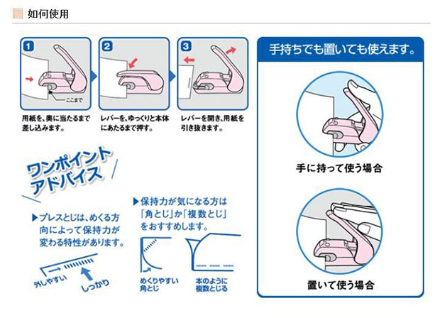 KOKUYO 無針訂書機美壓版5枚紙用-天藍