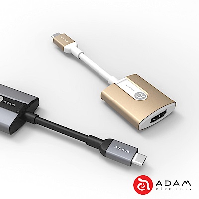 亞果元素 CASA H01 USB Type-C 對 HDMI轉接器