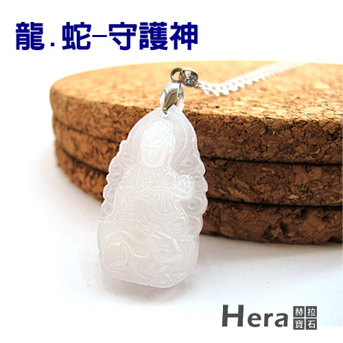 Hera頂級新疆白玉生肖守護神(十二生肖任選)