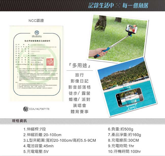 E-books N17 新一代內建藍牙無線自拍桿