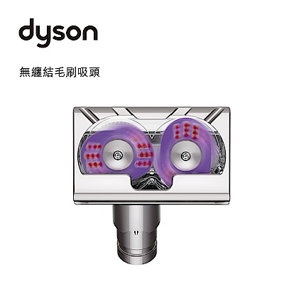 Dyson V6 無纏結毛刷吸頭