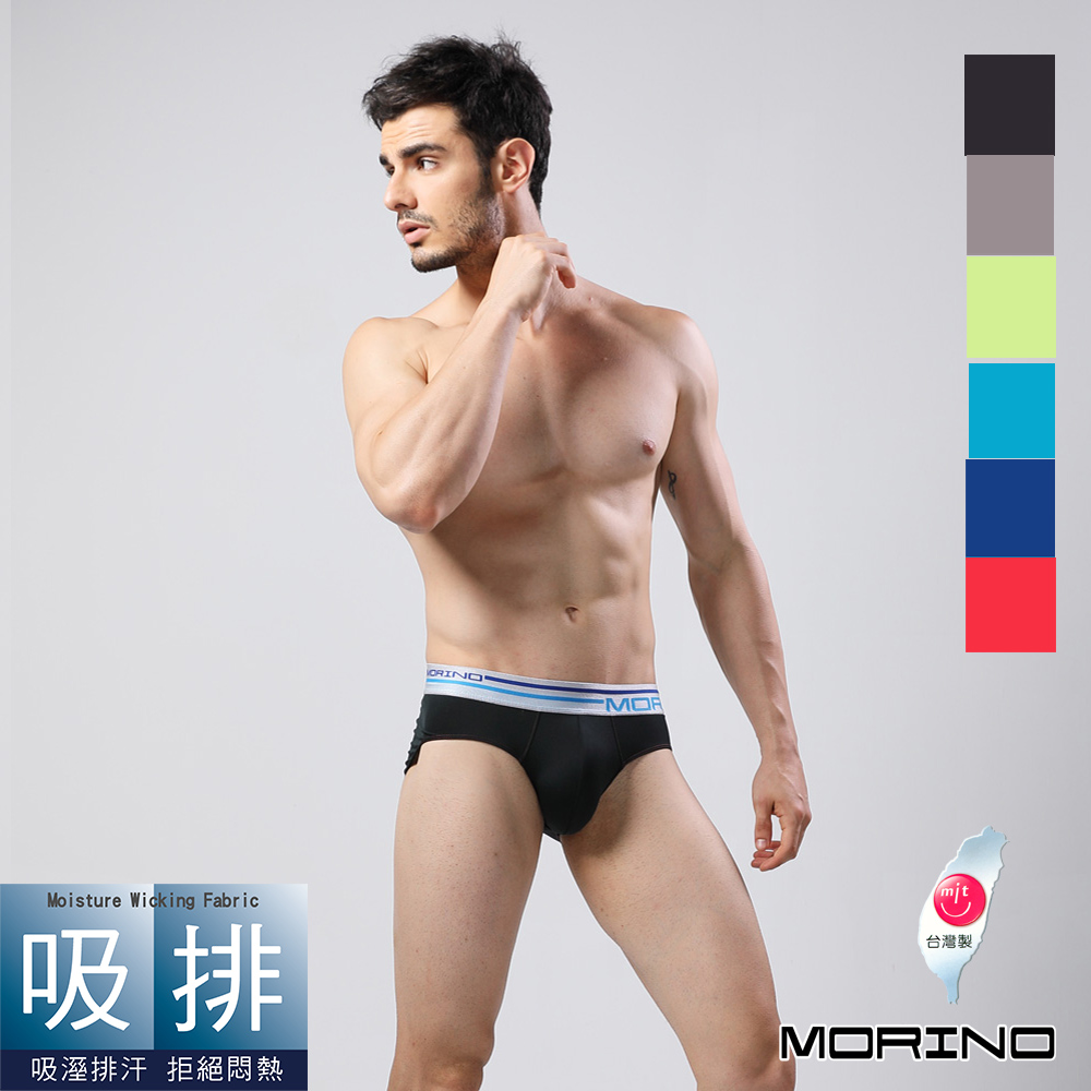 (超值3件組)男內褲 吸排速乾素色經典三角褲 MORINO摩力諾