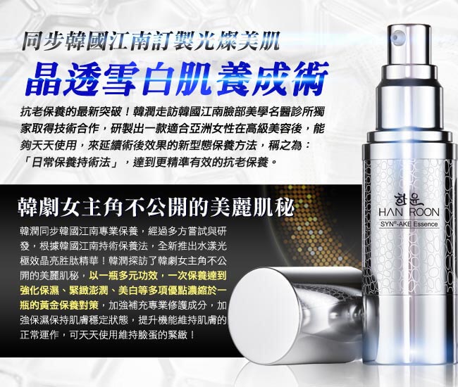 HANROON韓潤 極效晶亮八爪緊緻組(隱型八爪緊膚蜜30ml+水漾光胜月太精華30ml)