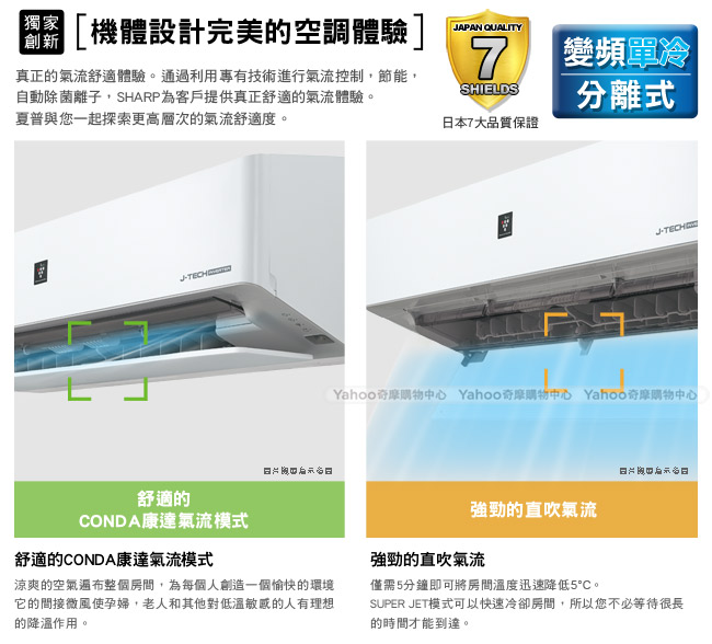 SHARP夏普9-11坪PCI變頻單冷分離式空調AH-63VAMH-W/AU-63VAMH