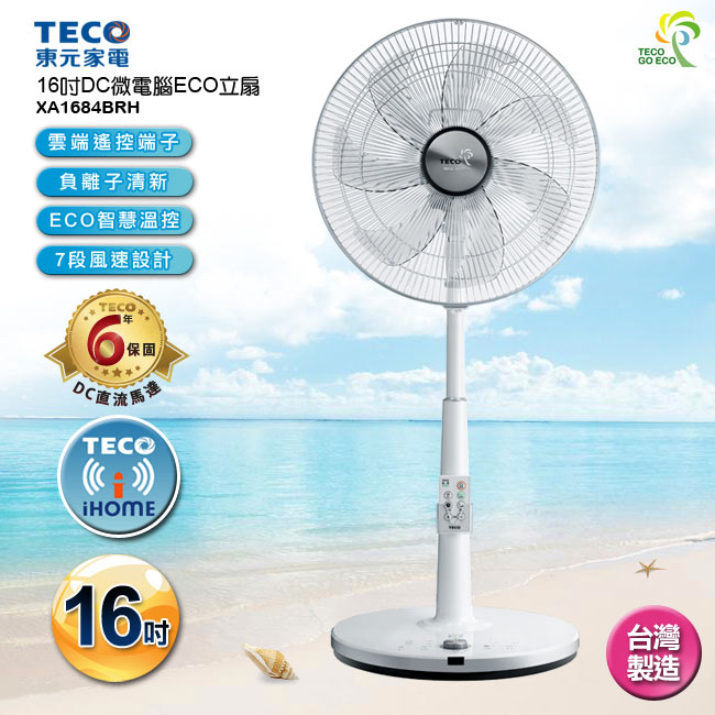 TECO東元 iFans 16吋DC直流微電腦智慧溫控立扇電扇 XA1684BRH