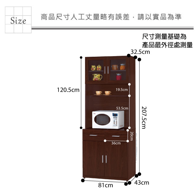 品家居 希貝2.7尺胡桃木紋餐櫃組合-81x43x207.5cm免組