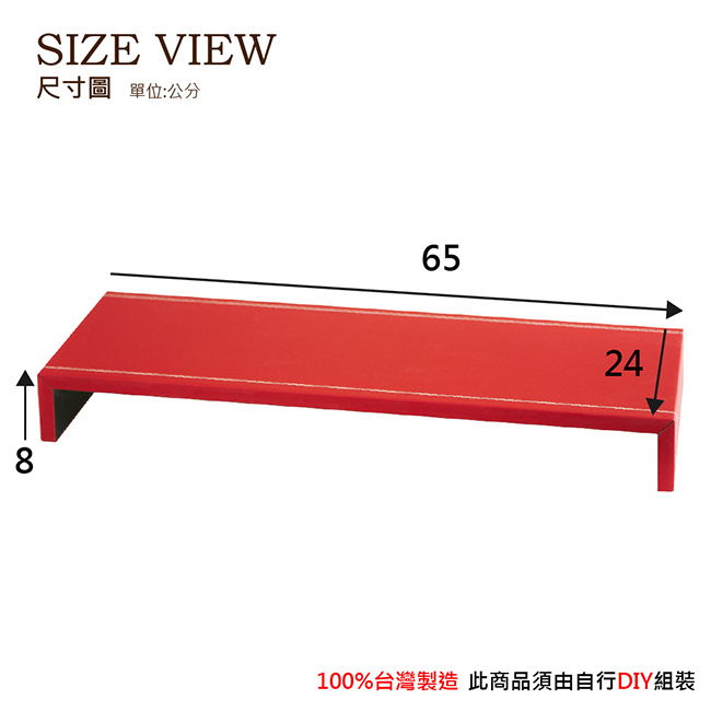 澄境 經典加長型65cm皮革螢幕桌上架2入-DIY