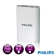 PHILIPS 飛利浦 7500mAh 2.1A 雙輸出快充型行動電源(白) product thumbnail 1