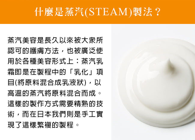 STEAMCREAM蒸汽乳霜 866-令人喜愛的妳