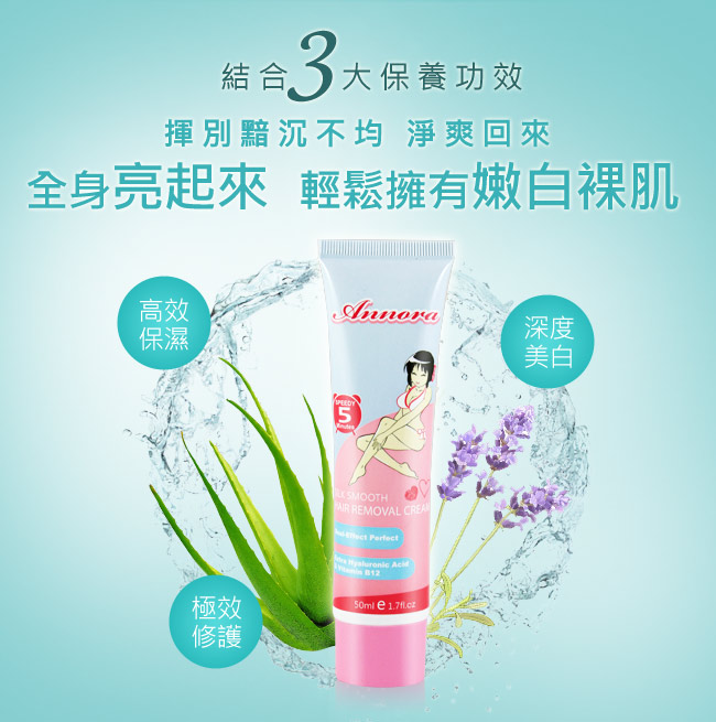 Annora植萃順理毛髮淨白美體霜50ml