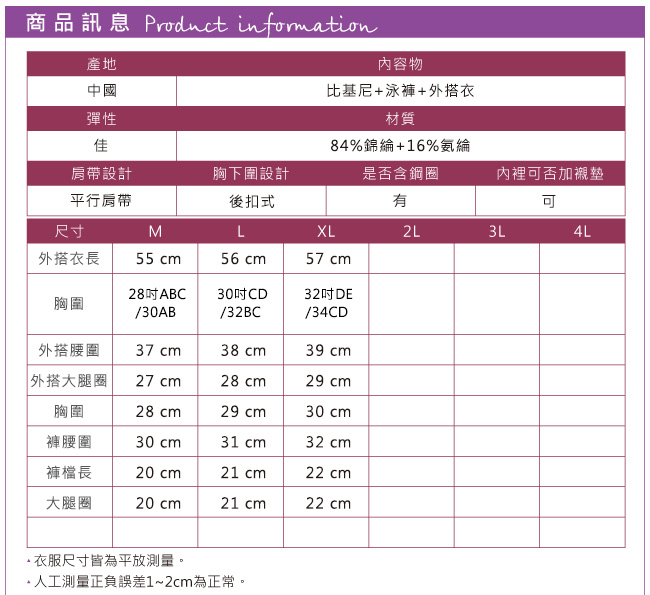 天使霓裳 夏日特輯 三件式泳衣比基尼(黑白M~XL)