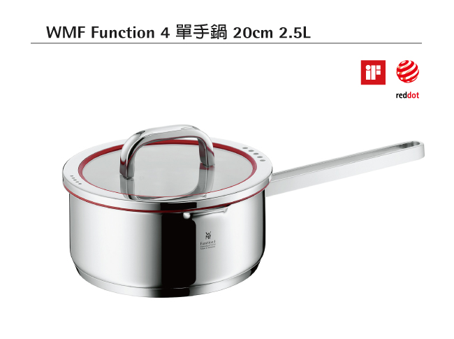 WMF Function 4 單手鍋 20cm 2.5L