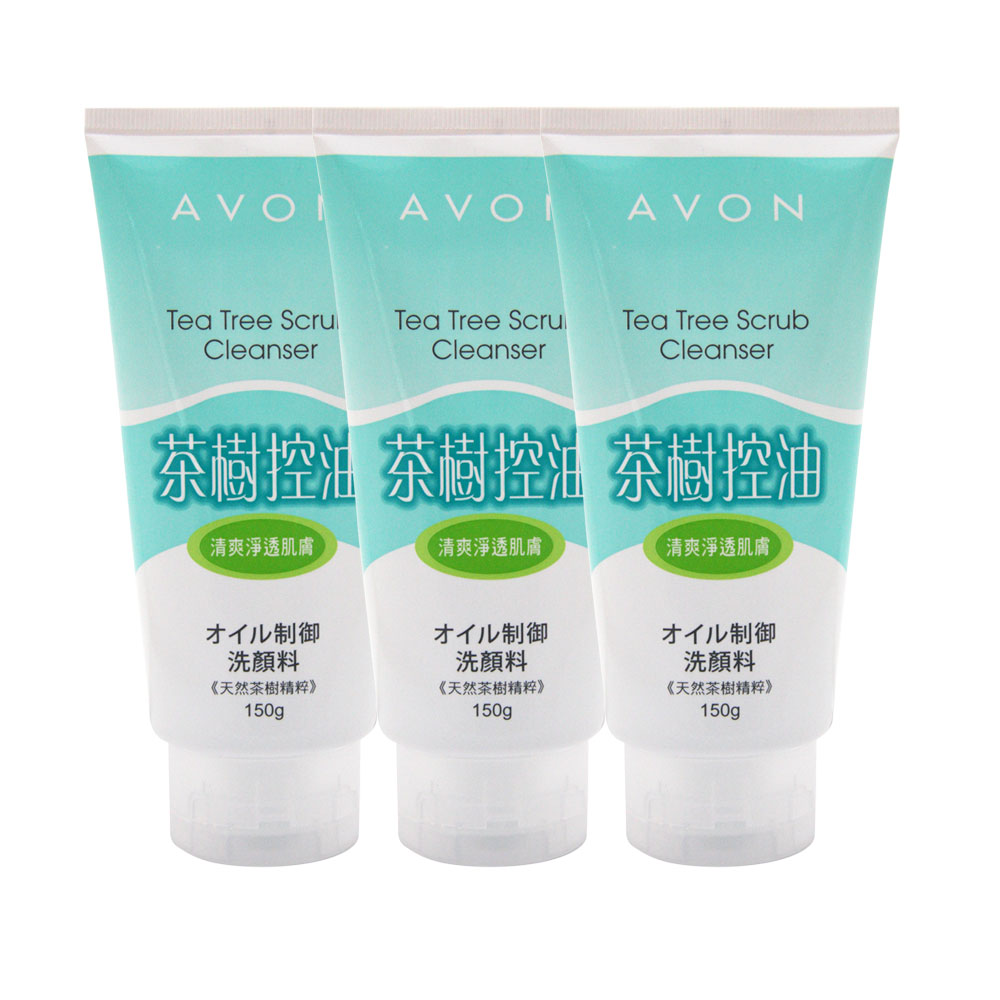 雅芳AVON茶樹控油洗面乳150g×3入