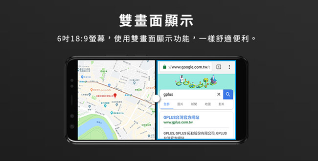 GPLUSA2Plus 6吋18:9 前後雙鏡頭智慧型手機