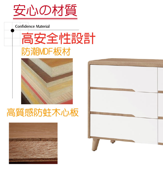 品家居 珍比妮4尺木紋雙色六斗櫃-120x40.2x73.8cm免組