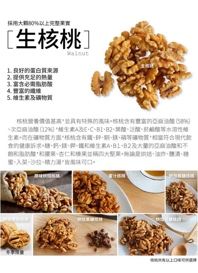 每日優果 原味烘焙核桃(220g)